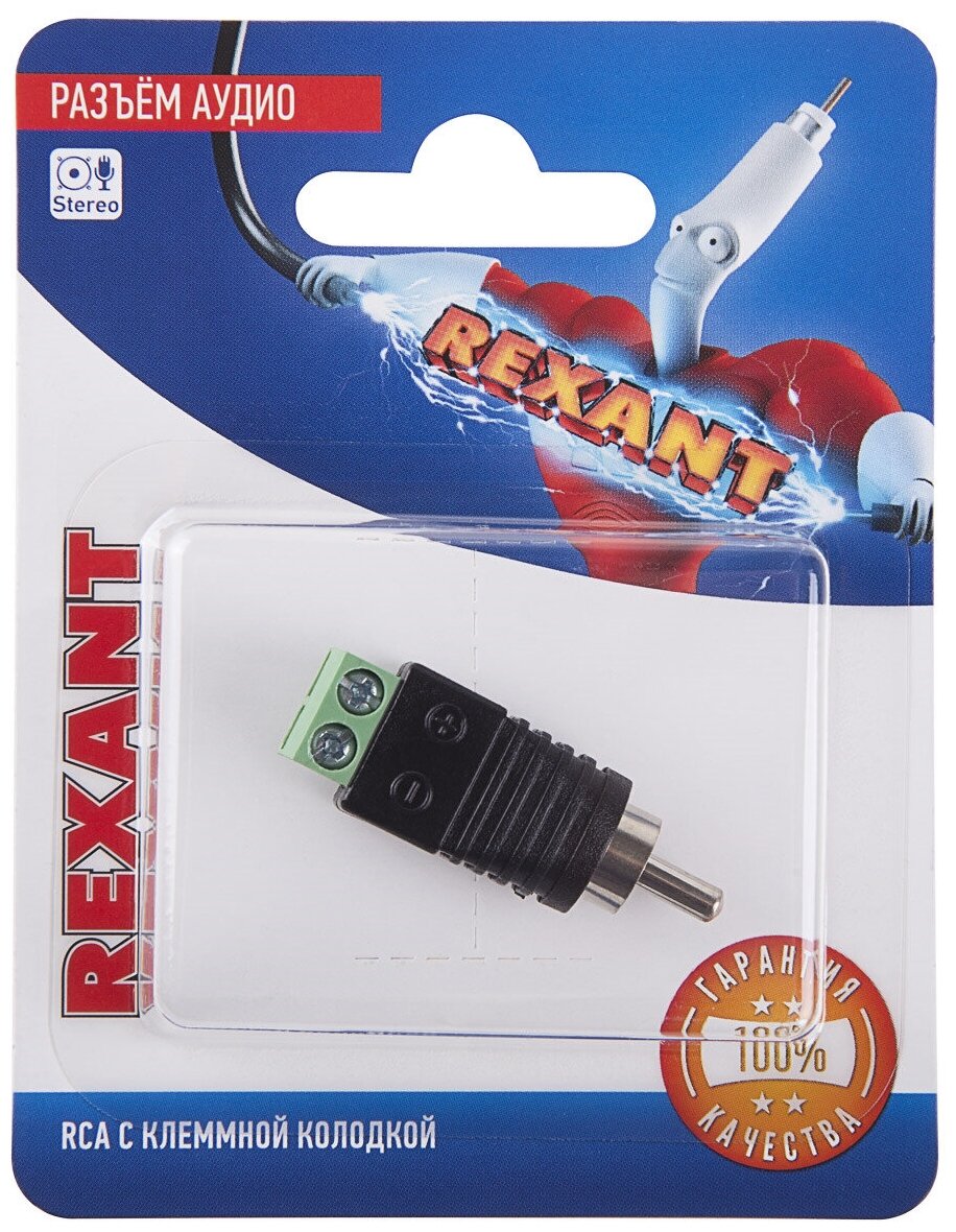 фото Разъём аудио, rca с клеммной колодкой | код 06-0150-a | rexant ( 1шт. ) nobrand