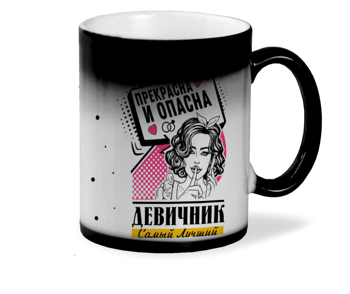 

Кружка CoolPodarok Самый лучший девичник внимание прекрасна и опасна