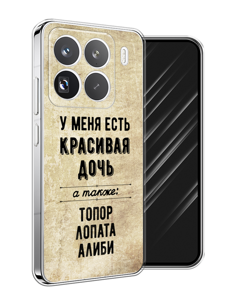 

Чехол Awog на Xiaomi 15 Pro "Красивая дочь", Черный;бежевый, 323750-1