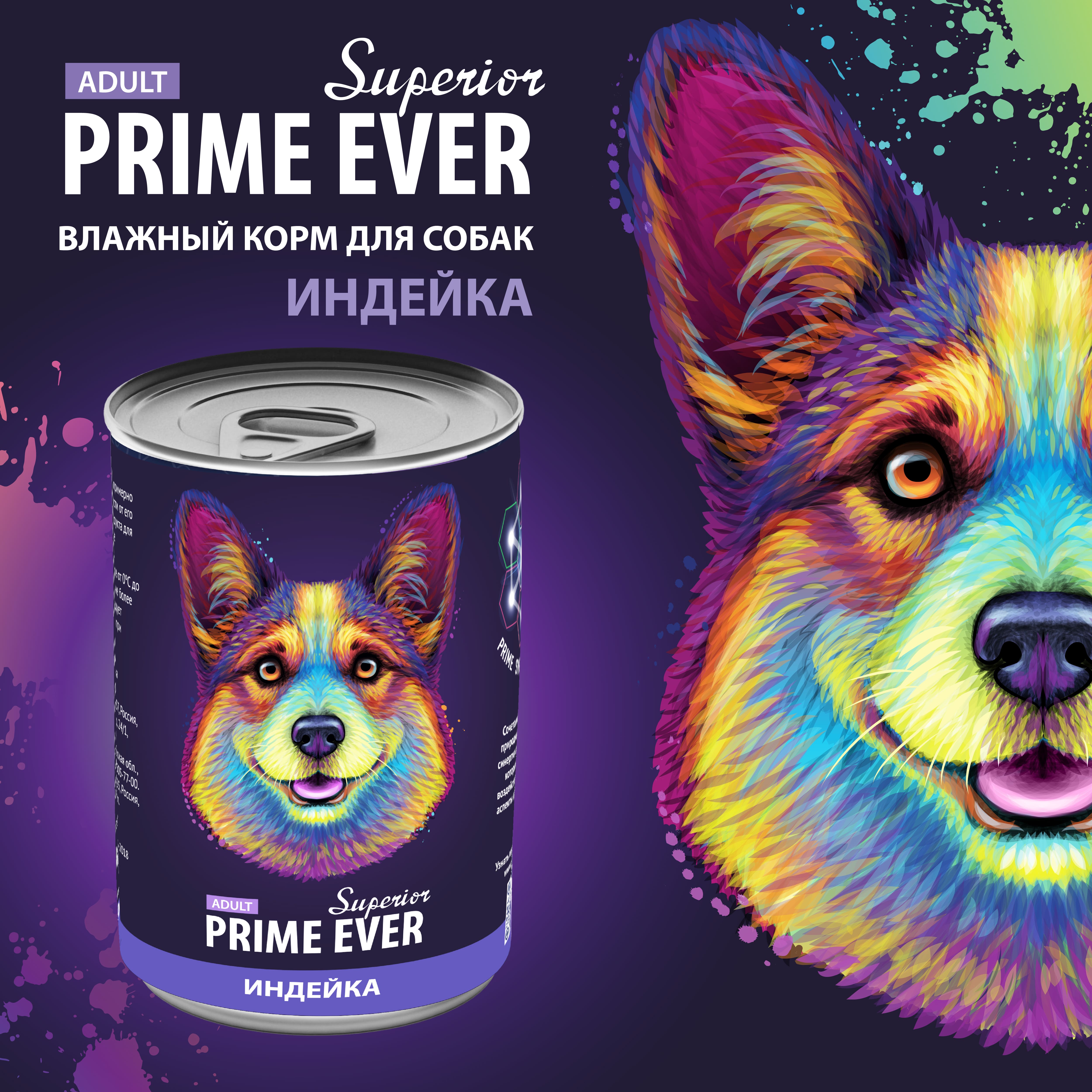 Консервы для собак Prime Ever Superior индейка с рисом, 400 г