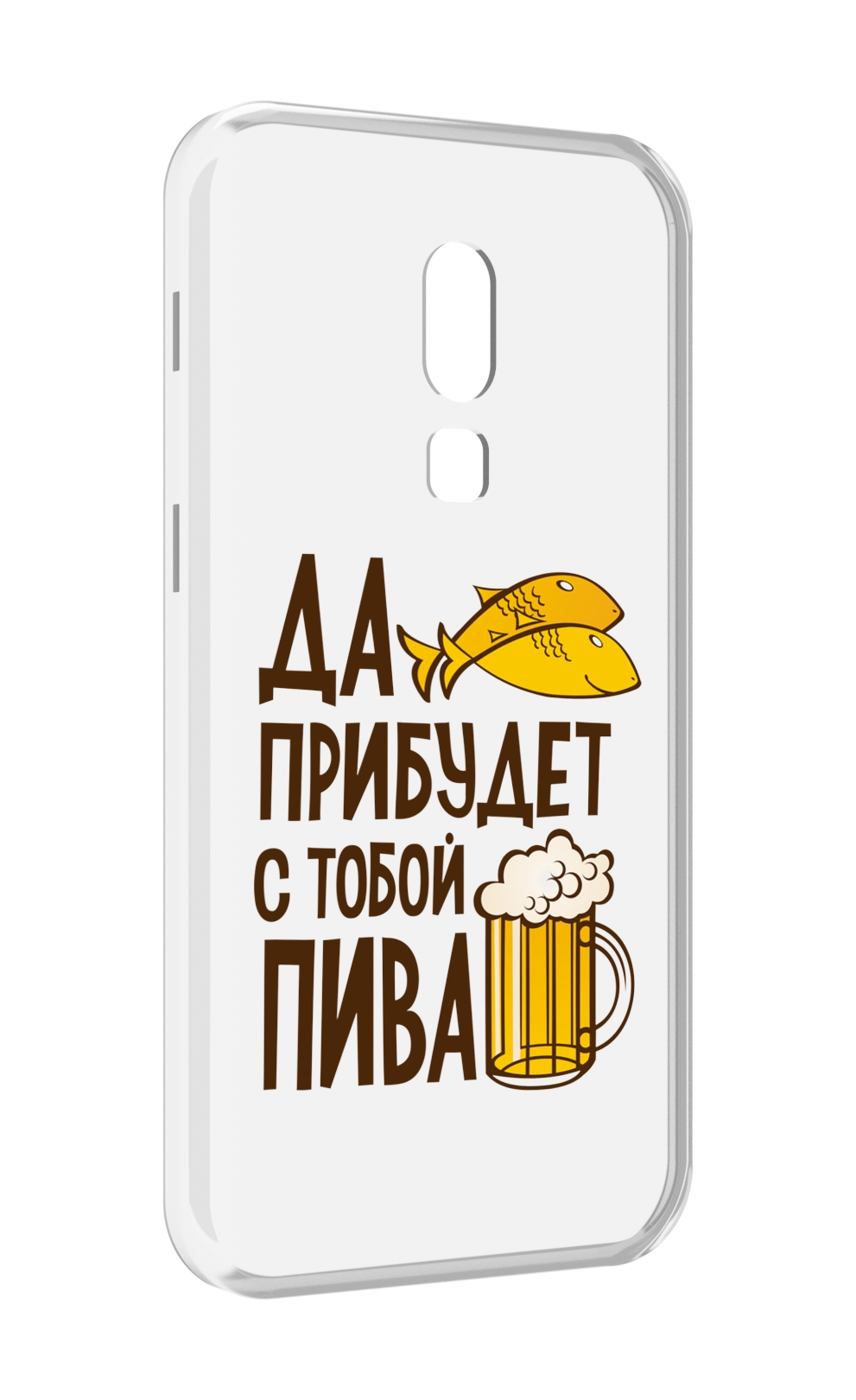 

Чехол MyPads да-прибудет-с-тобой-пива для Meizu V8, Прозрачный, Tocco