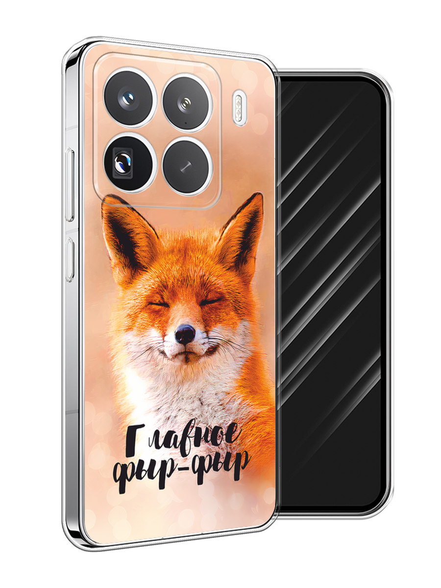 

Чехол Awog на Xiaomi 15 Pro "Главное фыр-фыр", Бежевый;белый;оранжевый, 323750-1