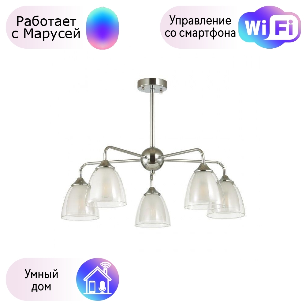 

Люстра на штанге Lumion Toby с поддержкой Маруся 5289/5C-М