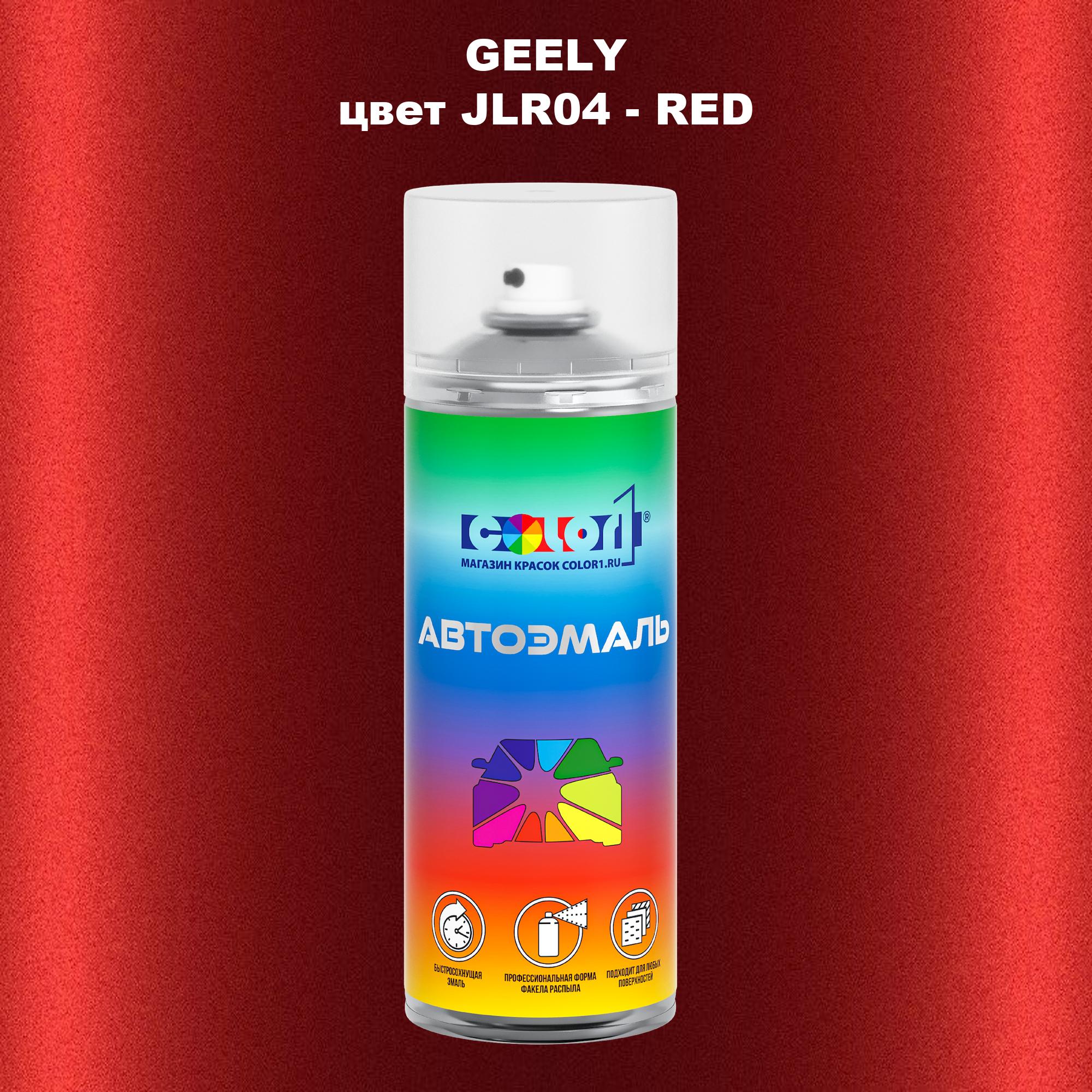 

Аэрозольная краска COLOR1 для GEELY, цвет JLR04 - RED, Прозрачный