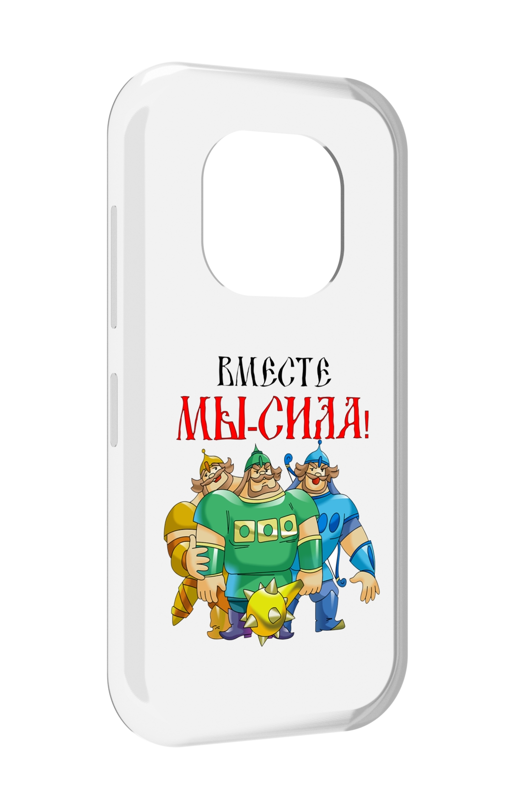 

Чехол MyPads 23 февраля богатыри для Doogee V20, Прозрачный, Tocco