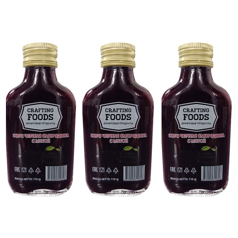 

Соус Crafting Foods Черная смородина с мятой, 110 г х 3 шт
