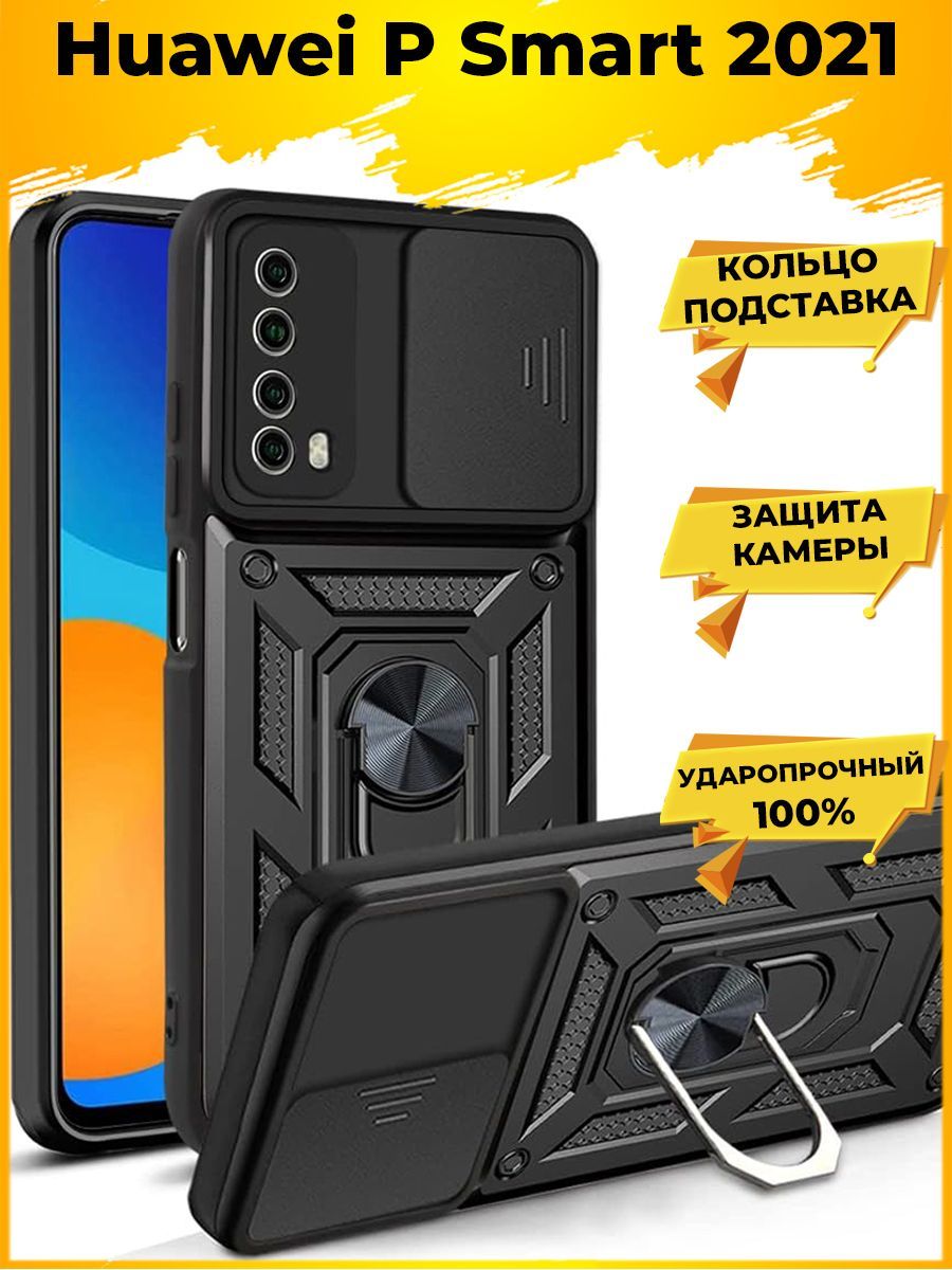 

Чехол Wind для смартфона Huawei P smart 2021 Черный