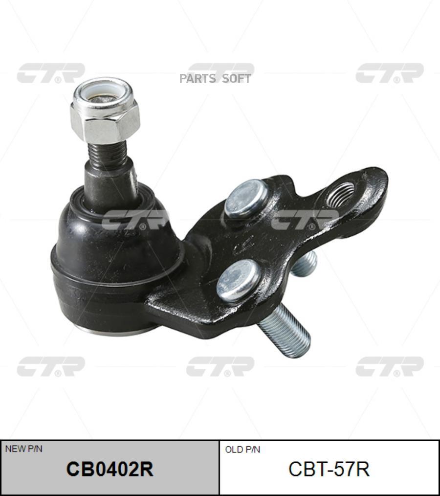 

CTR Шаровая опора CTR CBT-57R