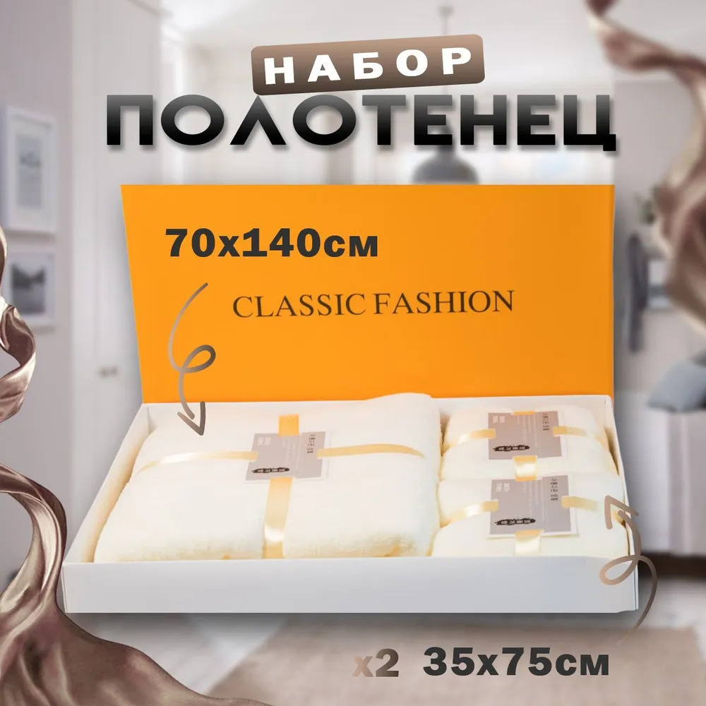 

Набор полотенец из микрофибры подарочный белый, nabor-polotence