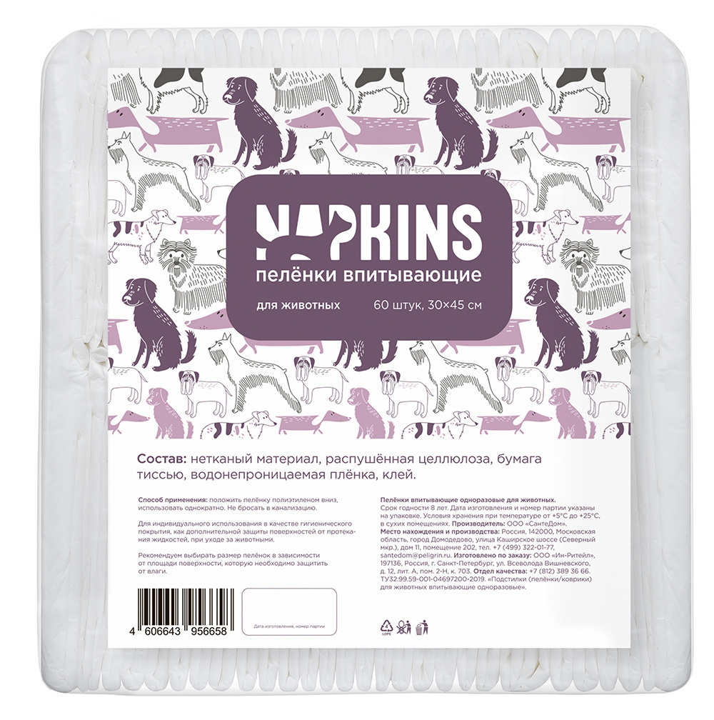

Пеленки для животных Napkins белые 30х45 60 шт, Белый
