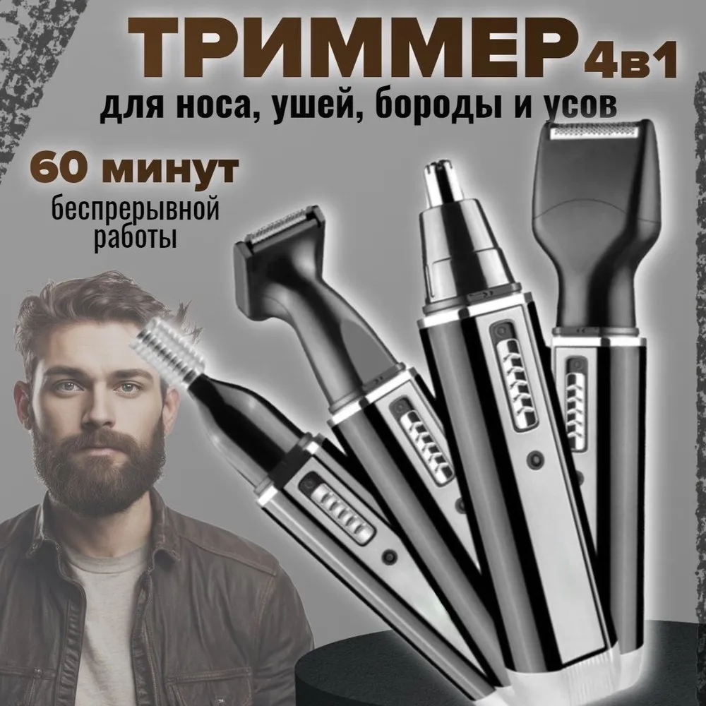 

Электробритва NoBrand 906689312 черный, 906689312