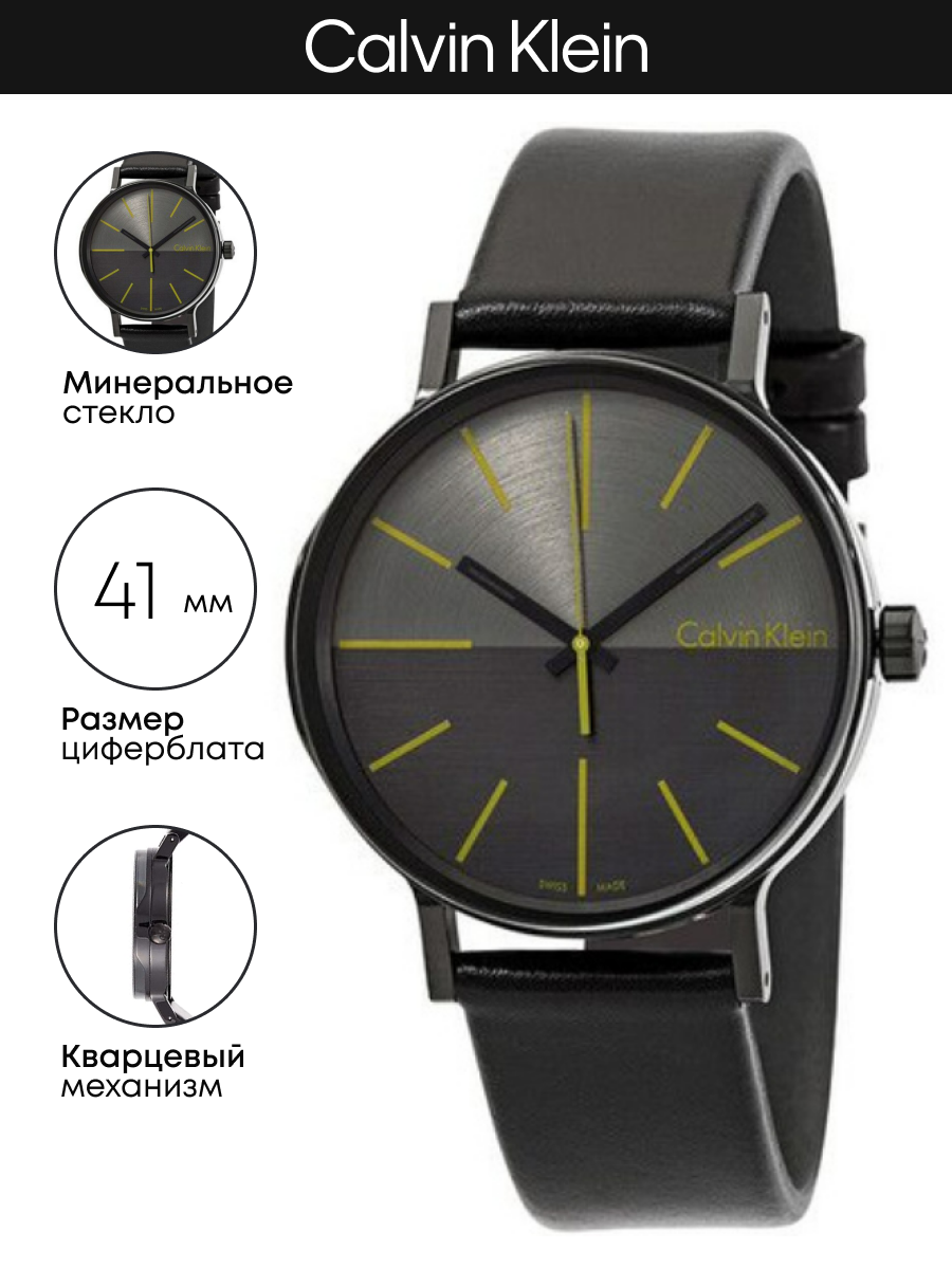 

Наручные часы мужские Calvin Klein K7Y214CL, K7Y214CL