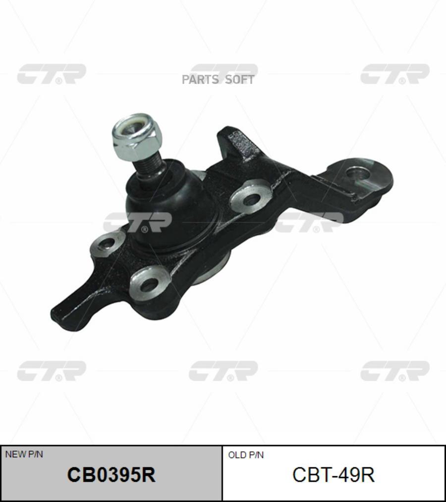 

CTR Шаровая опора CTR CBT-49R