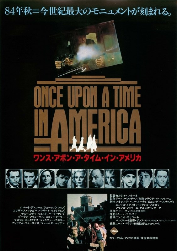 

Постер к фильму "Однажды в Америке" (Once Upon a Time in America) A4