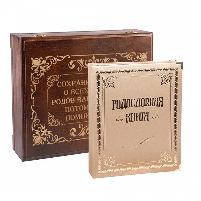 

Родословная книга Золотая серия (в ларце)
