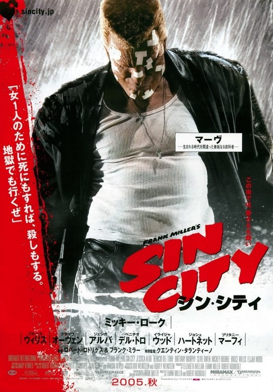 

Постер к фильму "Город грехов" (Sin City) A4