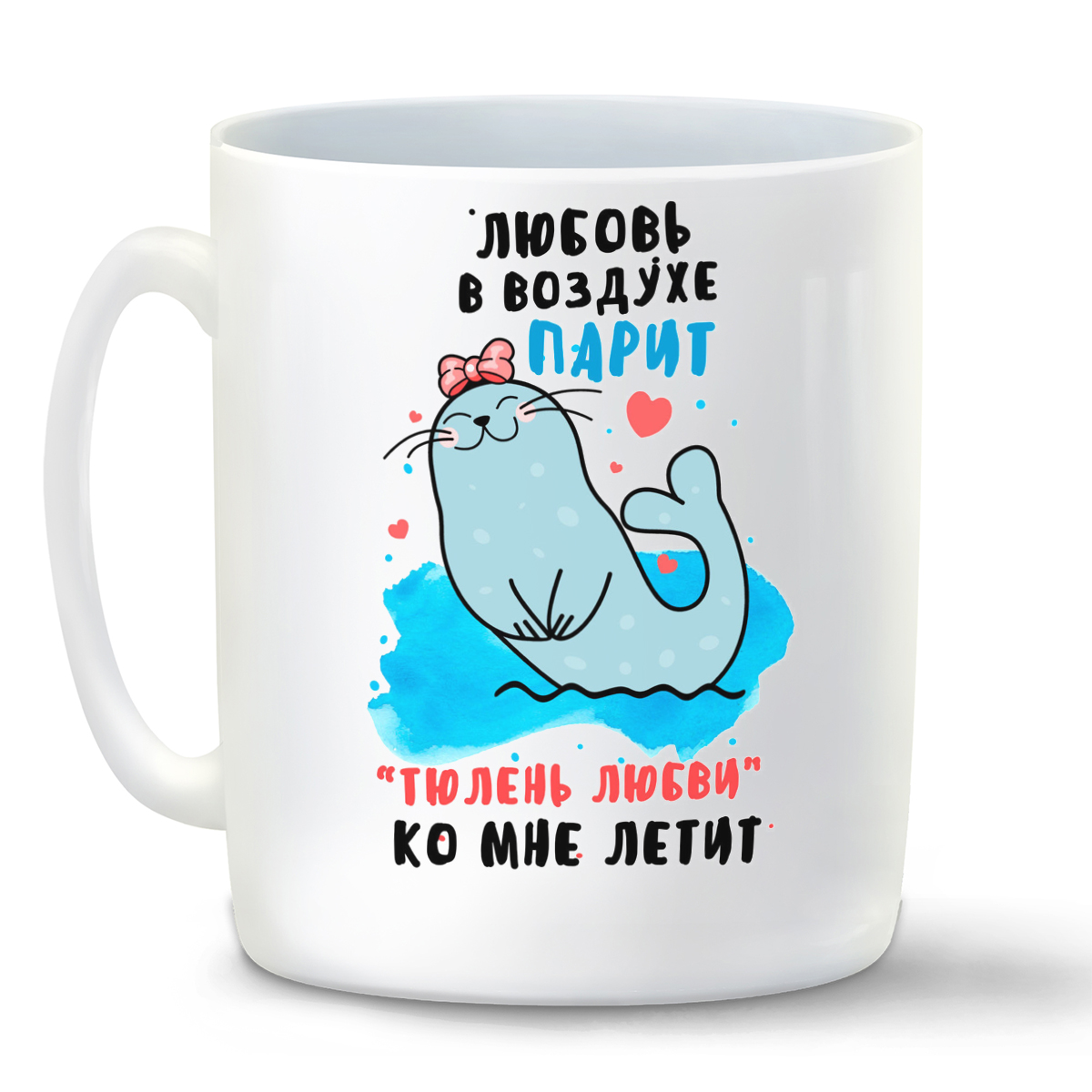 

Кружка CoolPodarok Любовь в воздухе парит тюлень любви к тебе летит