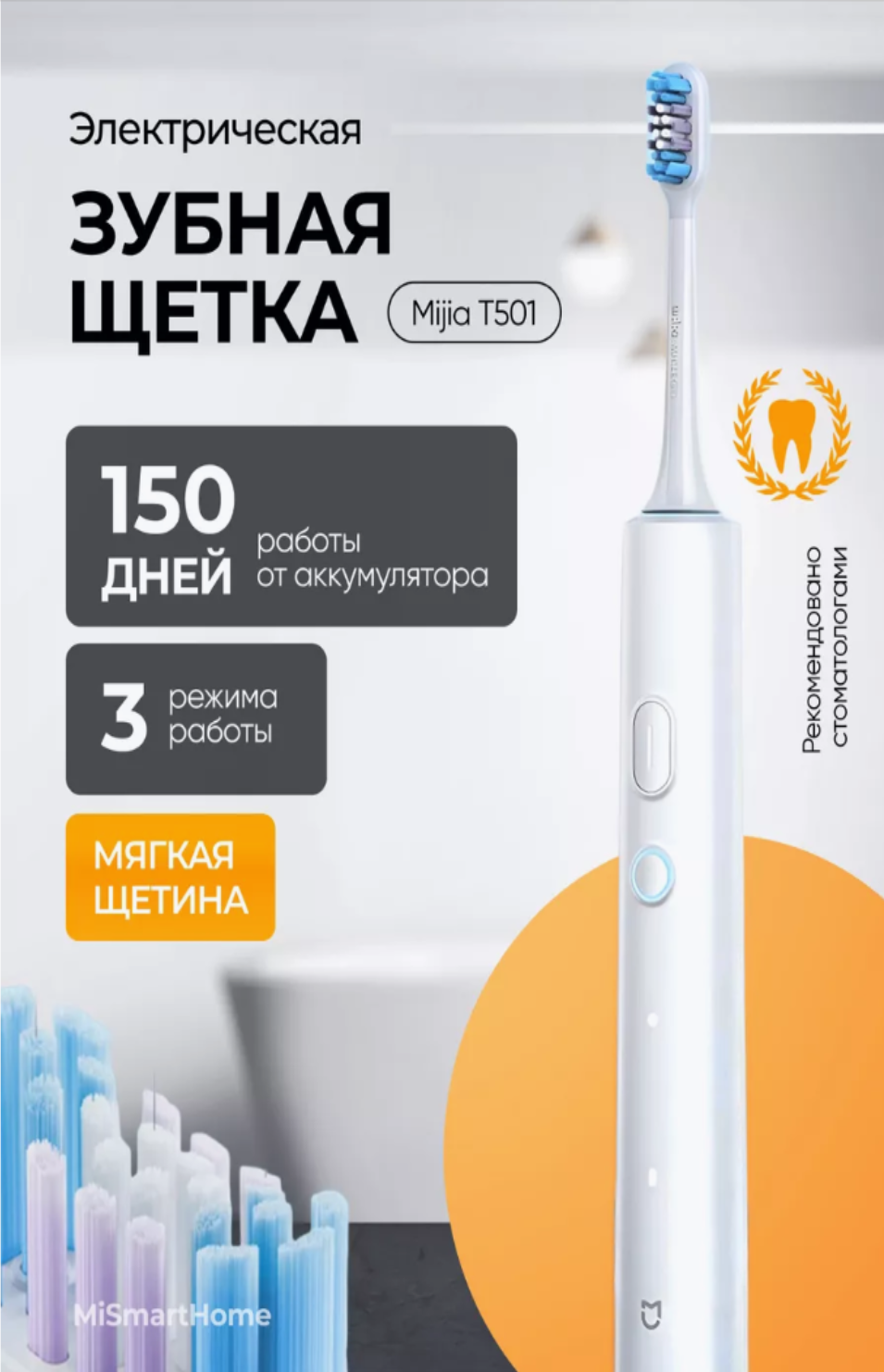 Электрическая зубная щетка Mijia T501 MES607-2 белый