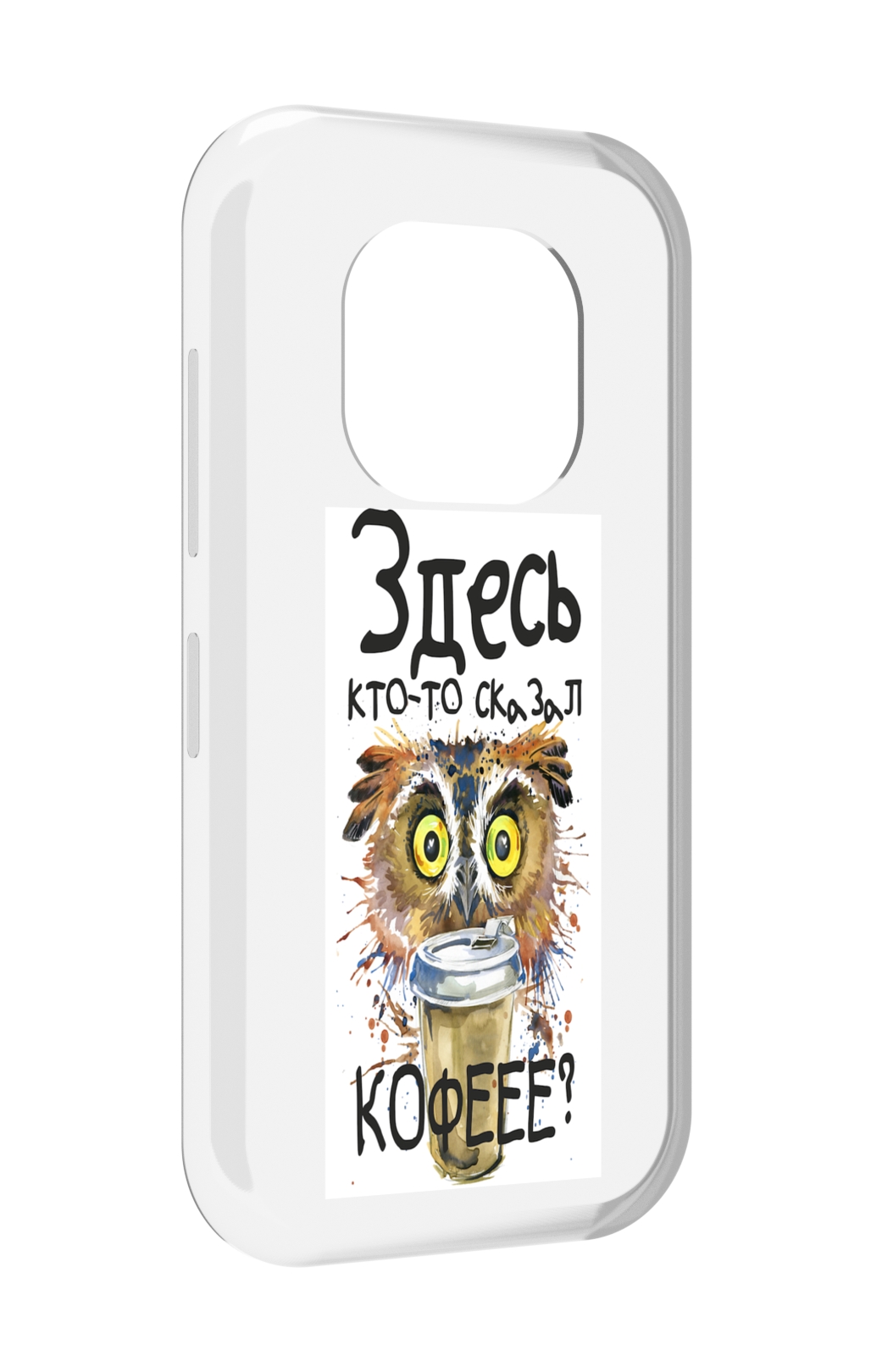 

Чехол MyPads Здесь кто то сказал кофе для Doogee V20, Прозрачный, Tocco