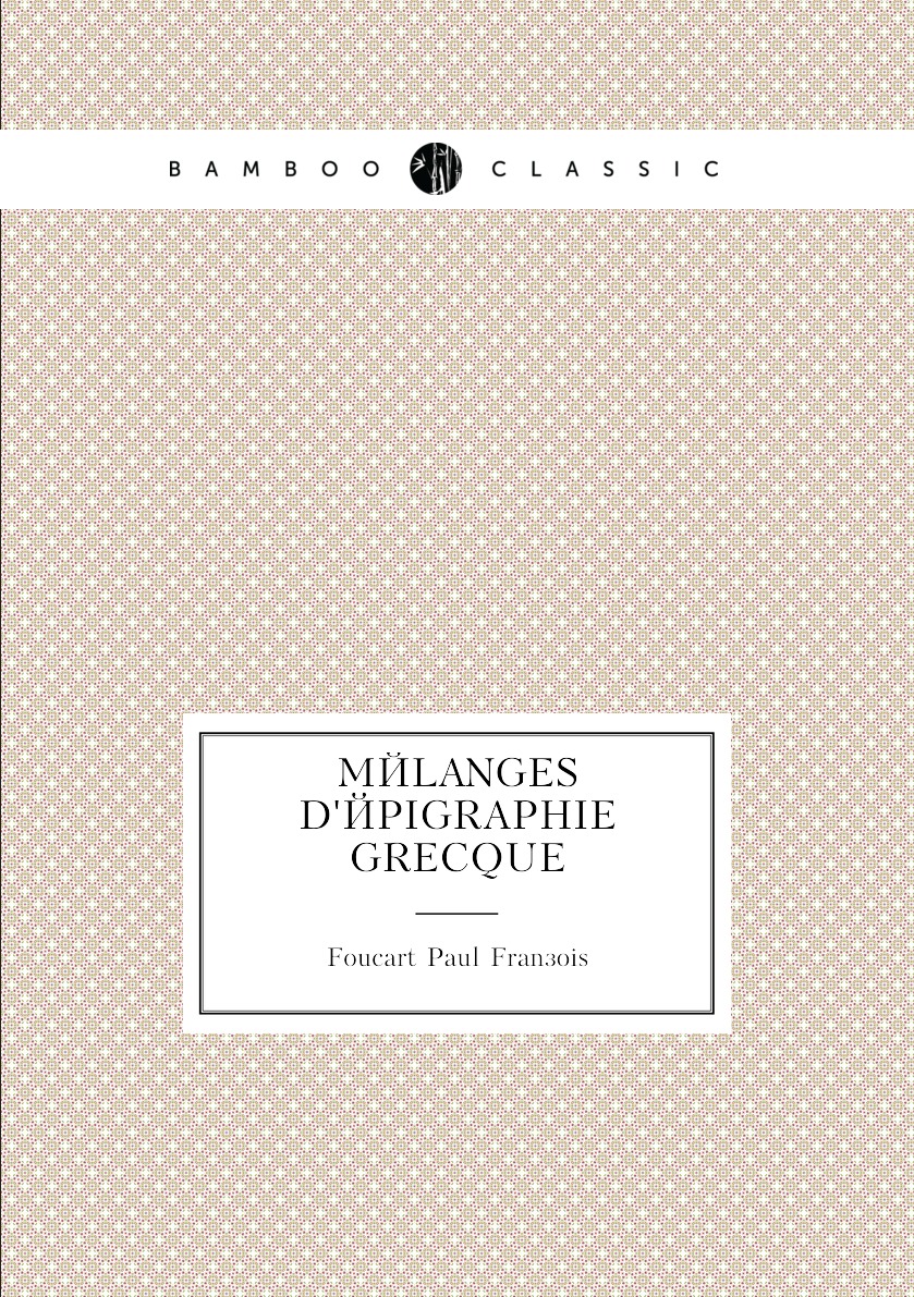 

Melanges D'epigraphie Grecque