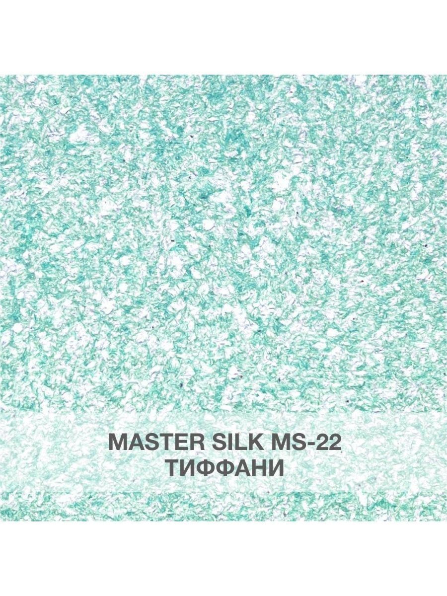 Жидкие обои Silk Plaster Мастер Силк 22 комплект 3 шт