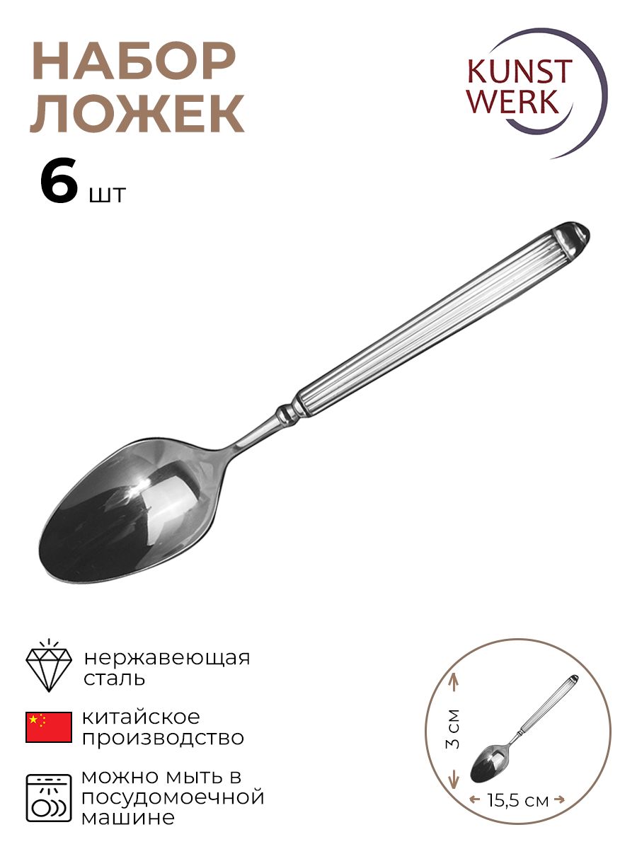 

Ложка чайная Элит 6 шт, Серебристый