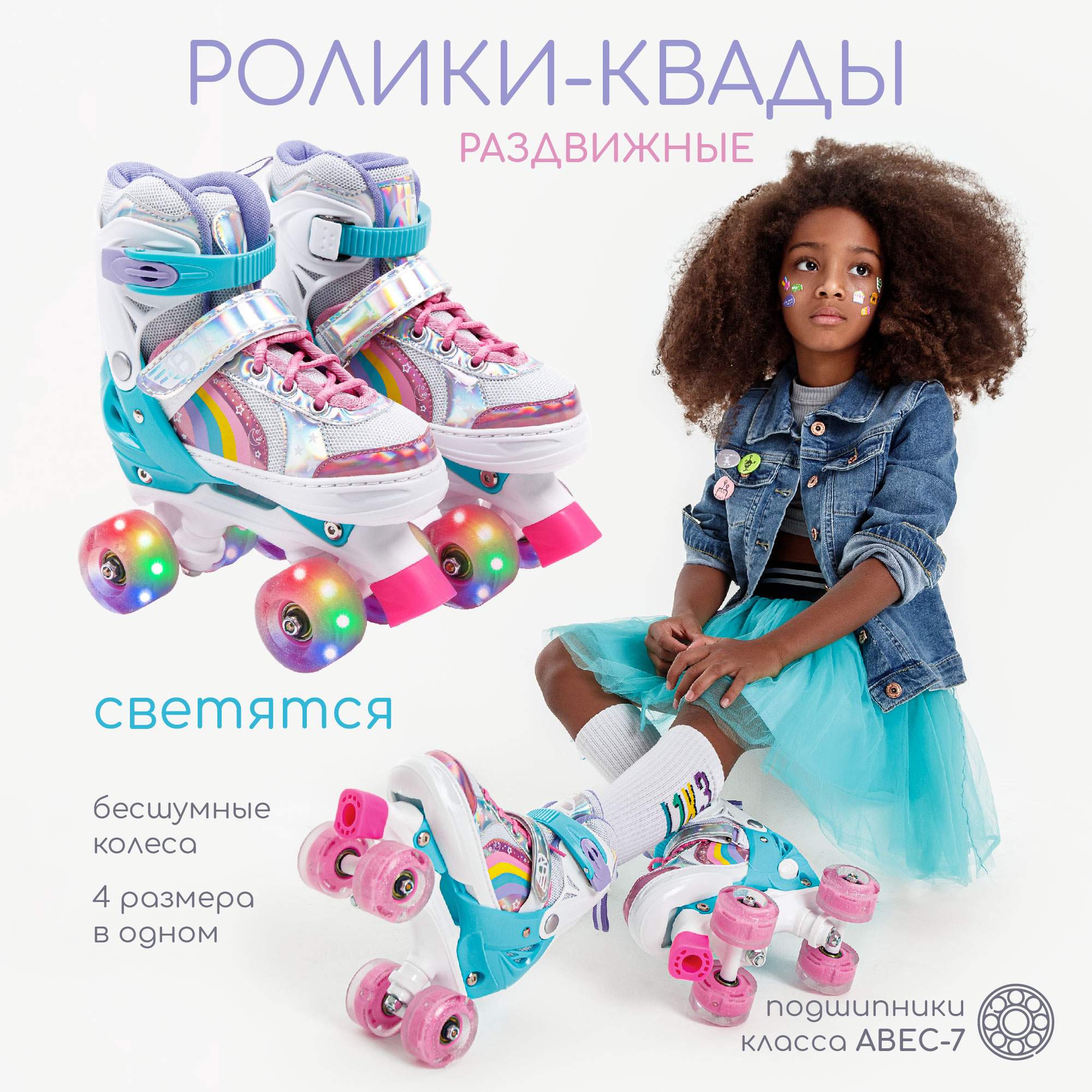 Ролики-квады Amarobaby AMARO-35, розовый, 30-33