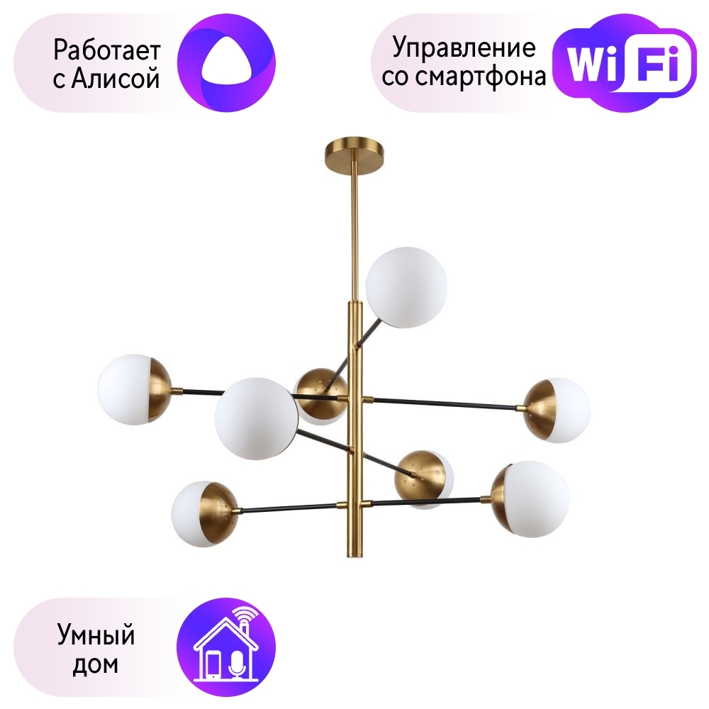 

Люстра на штанге F-Promo Tufan с поддержкой Алиса 3087-8P-A