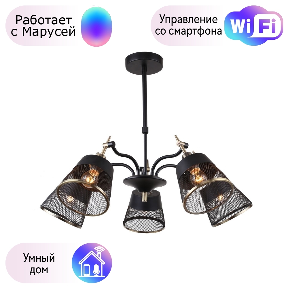 

Люстра на штанге F-Promo Eget с поддержкой Маруся 2197-5U-М