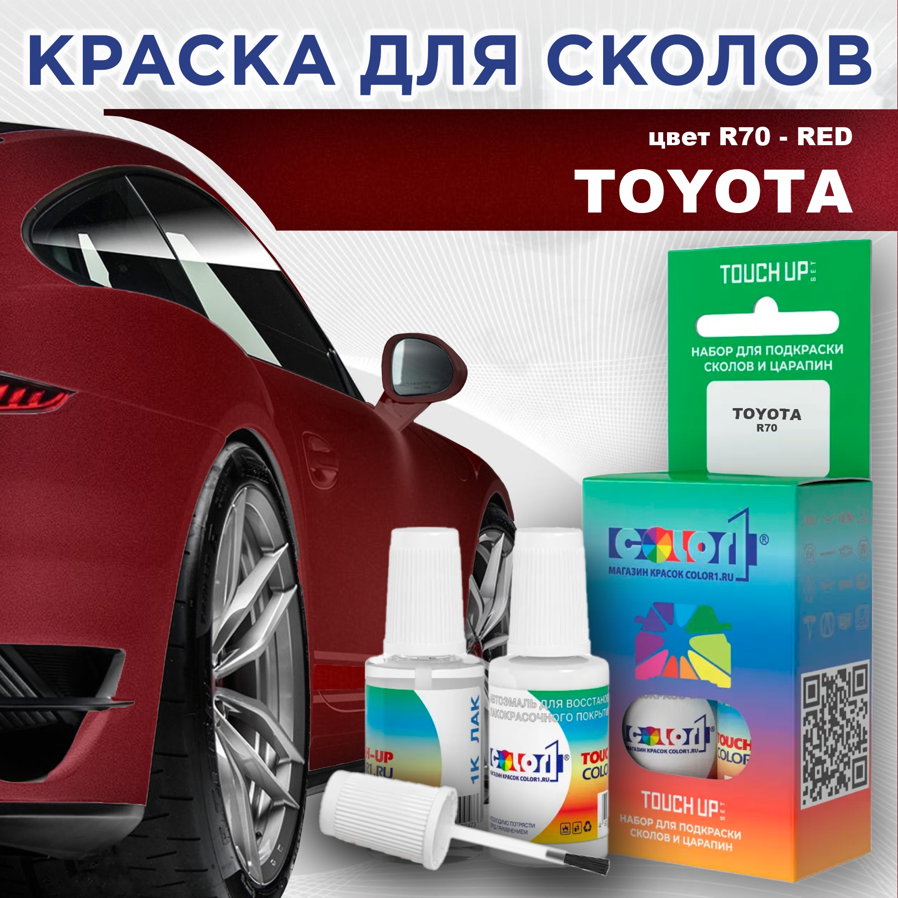 

Краска для сколов во флаконе с кисточкой COLOR1 для TOYOTA, цвет R70 - RED, Красный