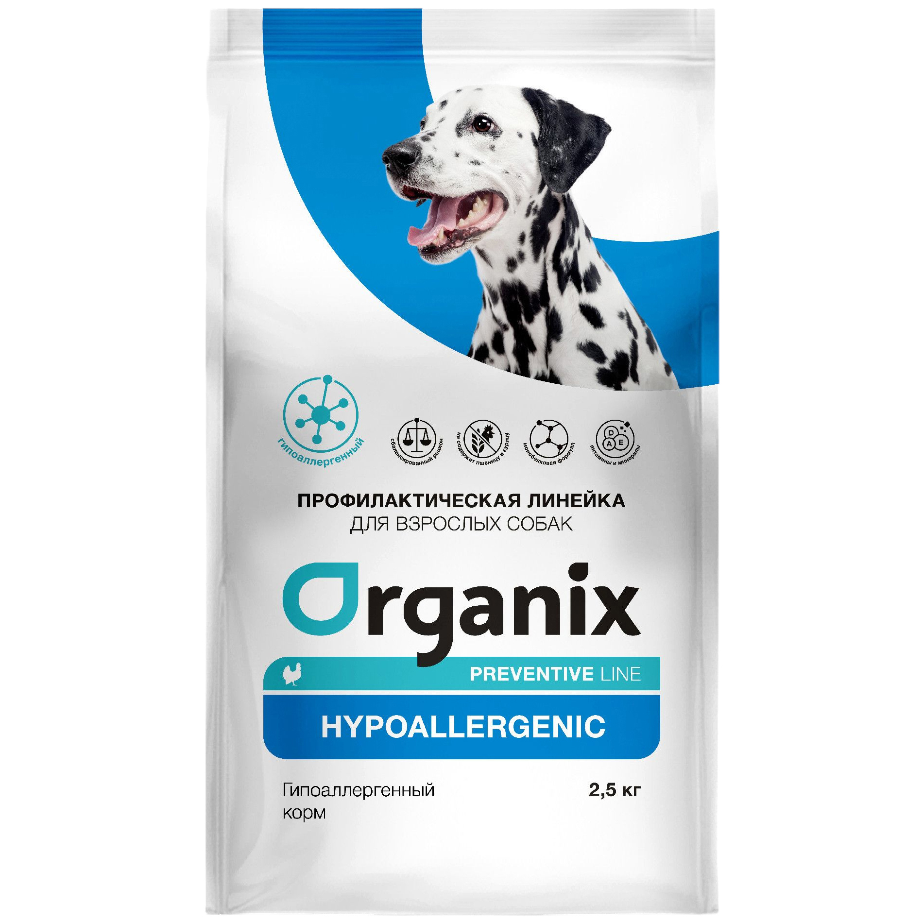 Сухой корм для собак Organix Preventive Line Hypoallergenic индейка 2,5 кг