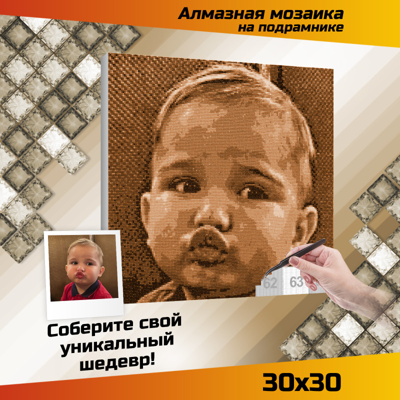 

Алмазная фотомозаика Белоснежка 30*30 см 14 цветов сепия, Мозаика по фотографии