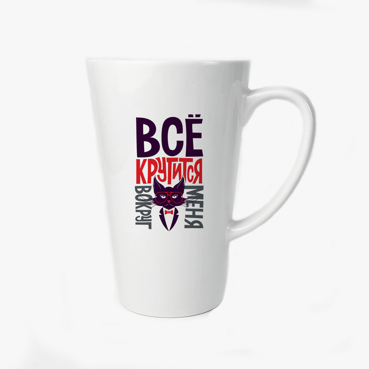 

Большая конусная кружка CoolPodarok Прикол Все крутится вокруг меня