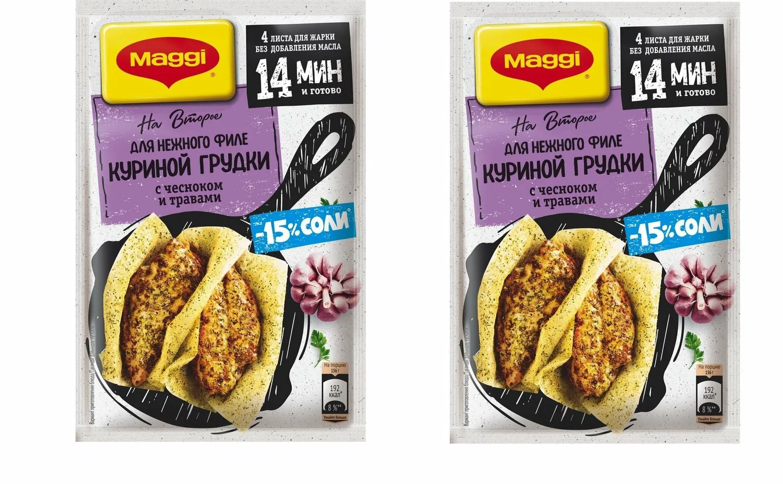 

Лист для жарки на второе Maggi, с чесноком и травами, 30,6 г, 2 шт, для нежного филе куриной грудки