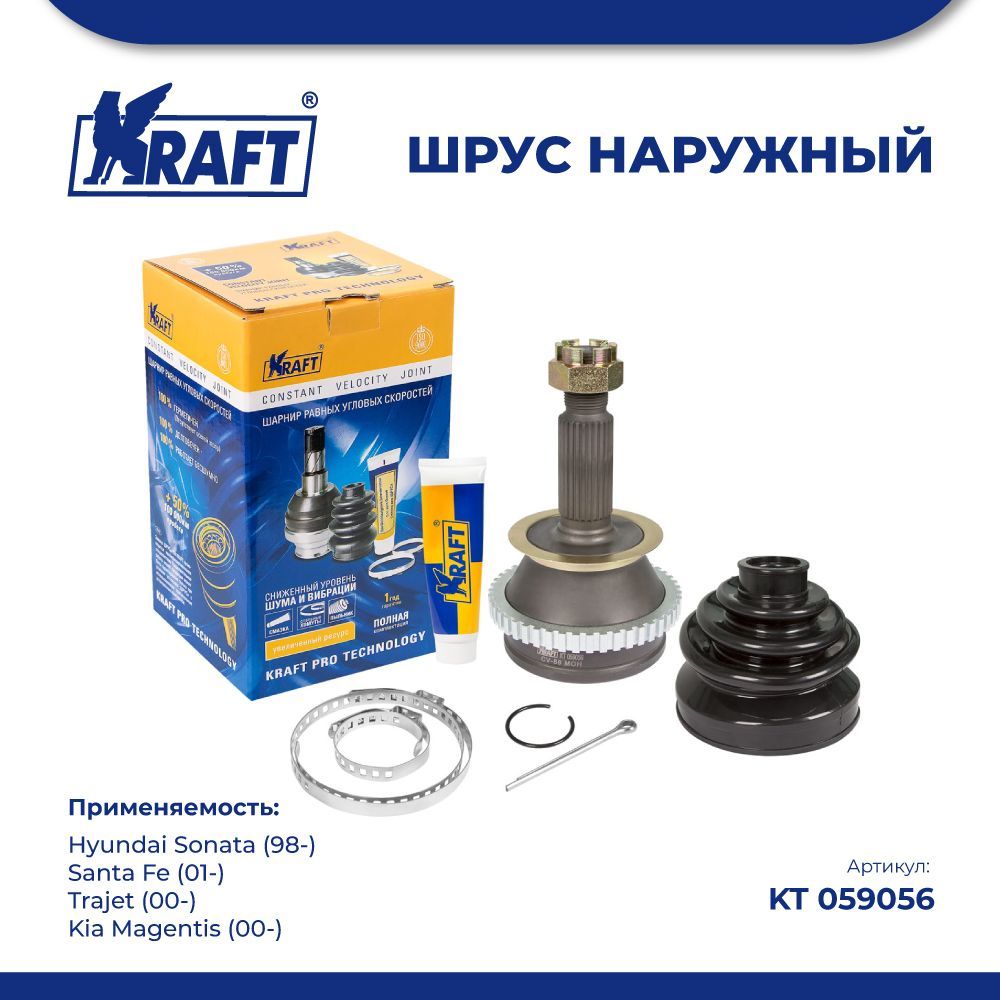 

ШРУС наружн для а/м Hyundai Sonata (98-), Santa Fe 01- ABS KRAFT KT 059056