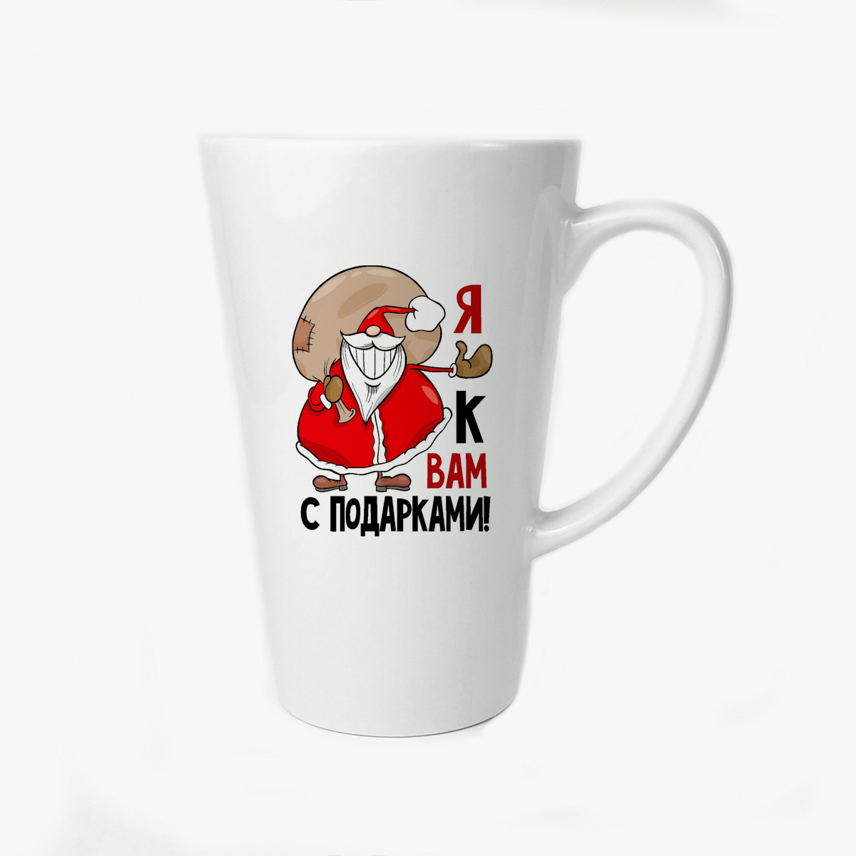 

Большая конусная кружка CoolPodarok Я к вам с подарками (новый год)