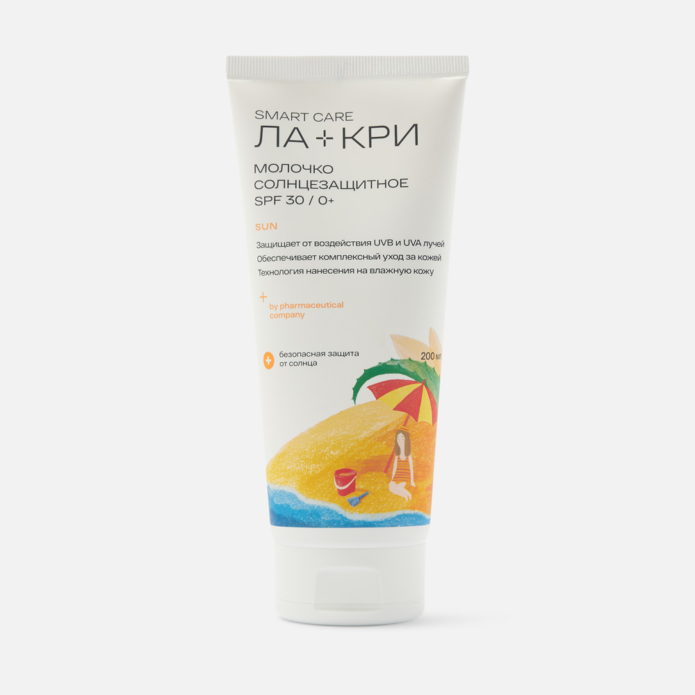 Солнцезащитное средство Ла-кри Для детей SPF30 200 мл