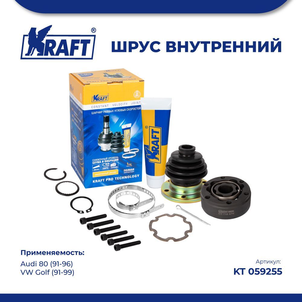 

ШРУС внутренний для а/м Audi 80 (91-96) / VW Golf (91-99) KRAFT KT 059255