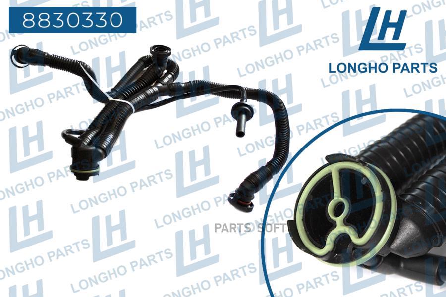 

LONGHO 8830330 Патрубок вентиляции картера VAG 06E103217M