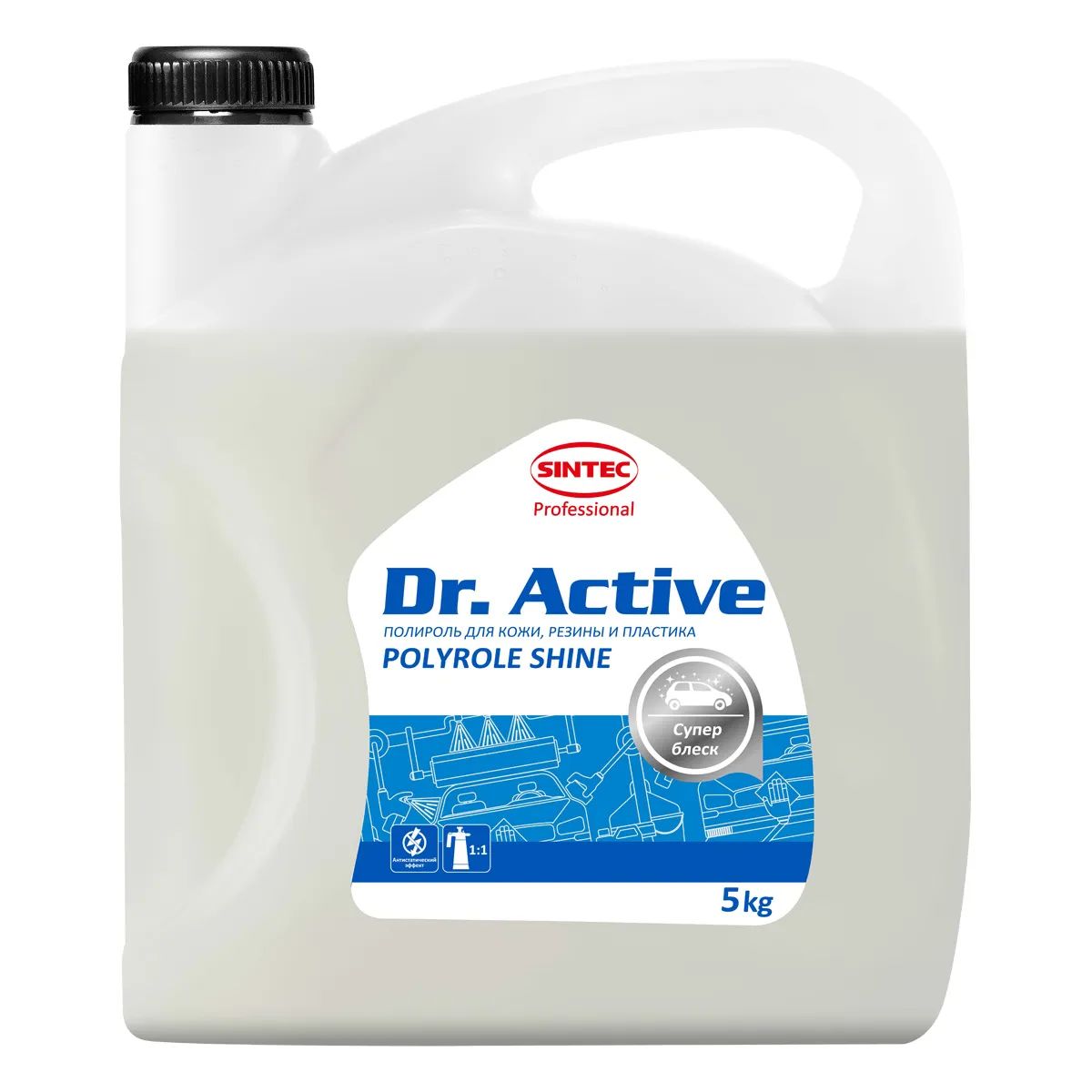 Полироль Dr. Active Polyrole Shine для кожи, резины и пластика, 5 кг