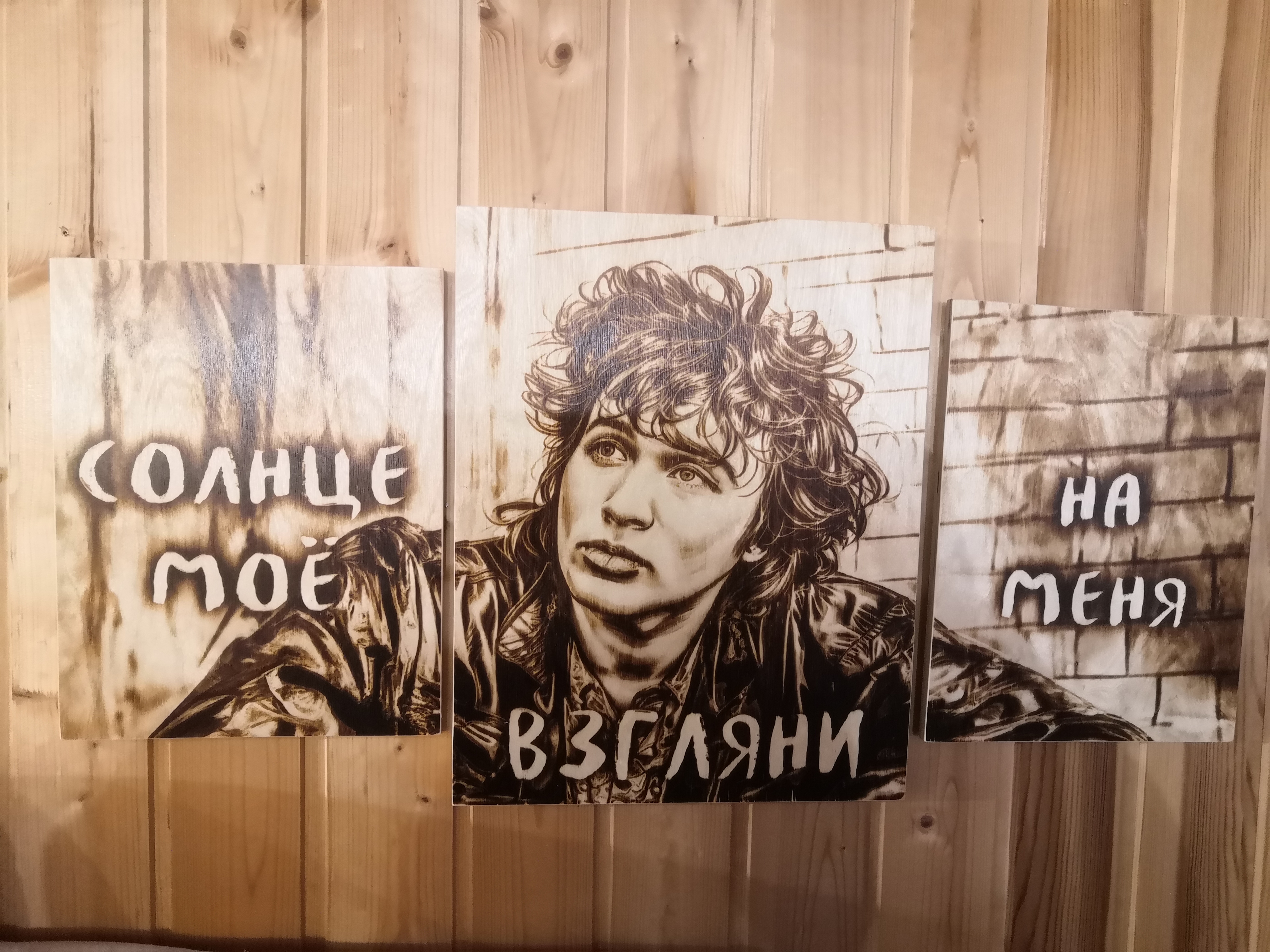 

Модульная картина FotoRamzes В. Цой фанера береза 10 мм 375 х 750 мм, 375 х 750 мм.