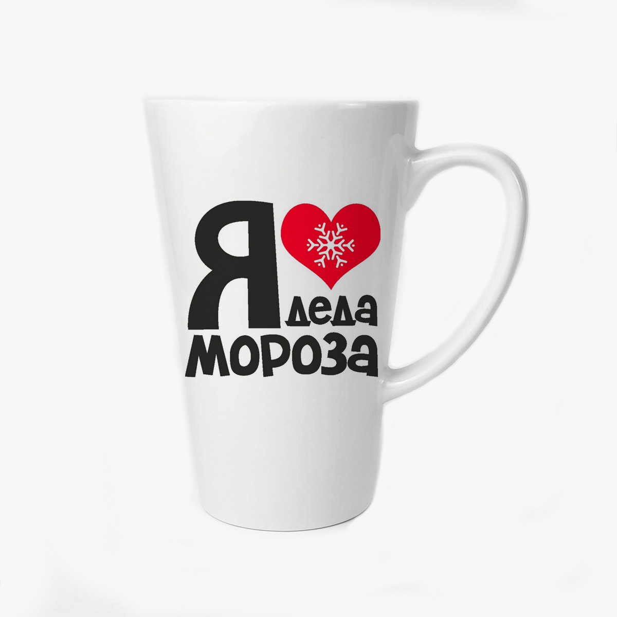 

Большая конусная кружка CoolPodarok Я люблю деда мороза (новый год)