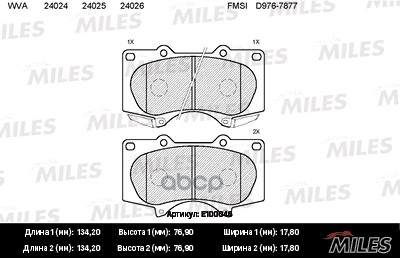 

Тормозные колодки Miles передние E100046, E100046