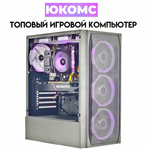 

Системный блок ЮКомс I3 7100/RTX 2060 6GB/HDD 1TB/SSD 1TB/8GB/win 10 pro