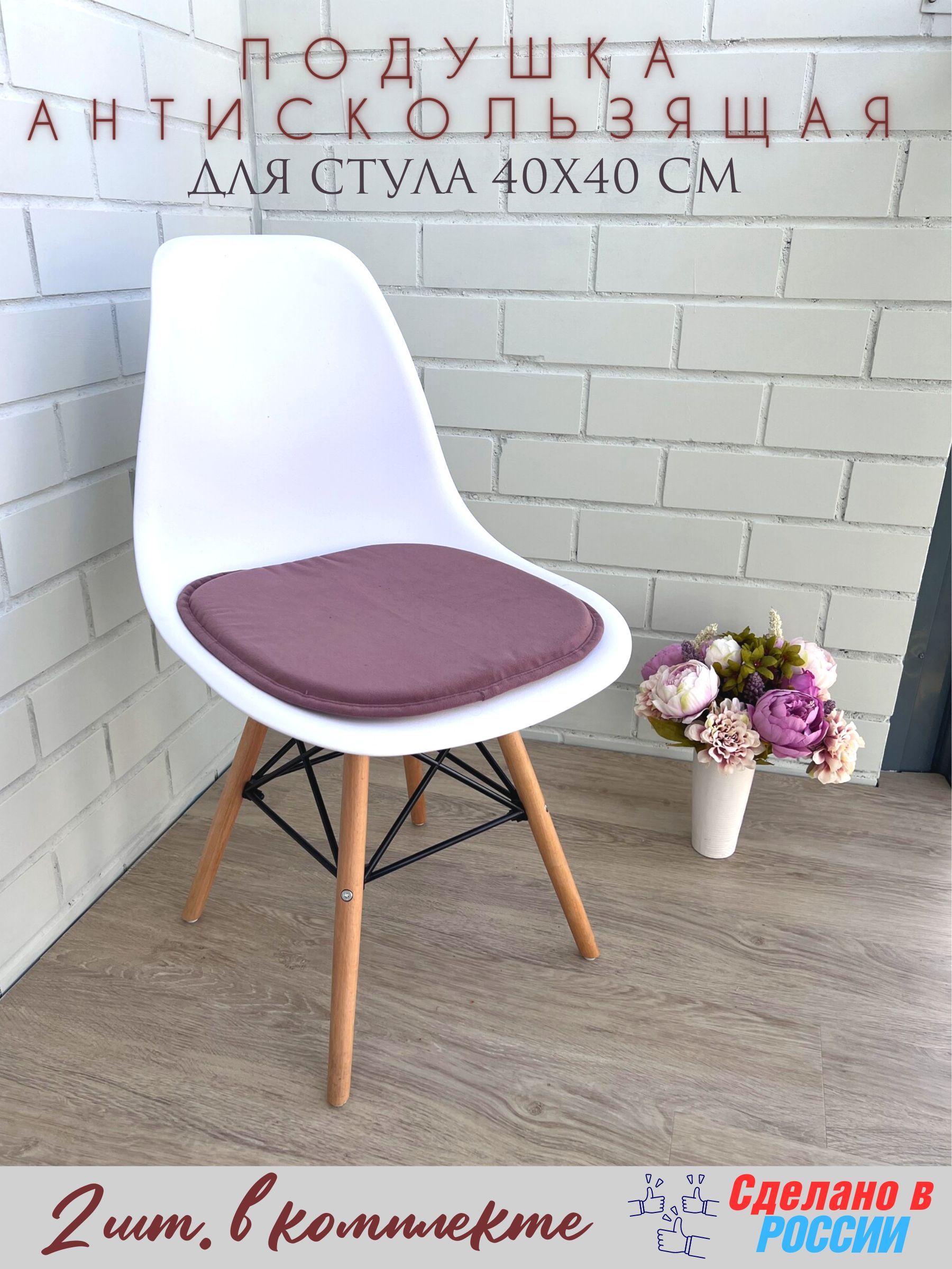 

Подушка для садовой мебели Victoria П40/2-АС-Троз темно-розовый цвет, PAntS-VI