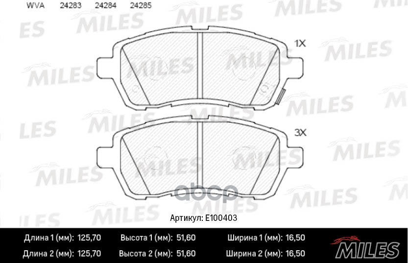 

Тормозные колодки Miles передние E100403, E100403