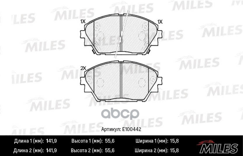 

Тормозные колодки Miles передние E100442, E100442