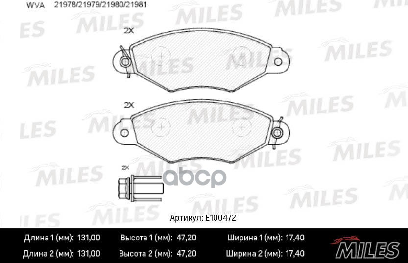 

Тормозные колодки Miles передние E100472, E100472