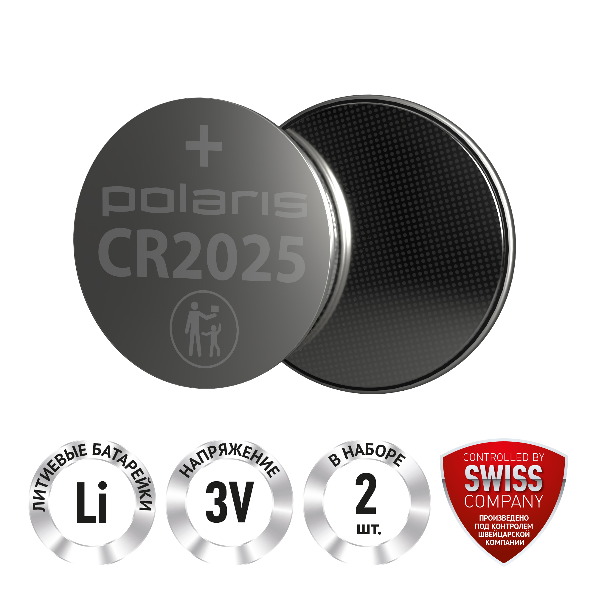 Батарейки литиевые Polaris PB CR2025 2шт OPTIUM 129₽