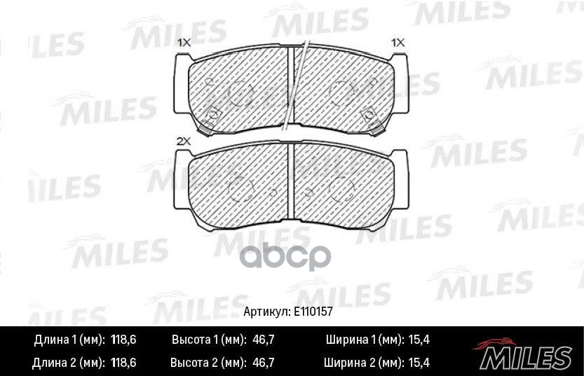 

Тормозные колодки Miles задние E110157, E110157